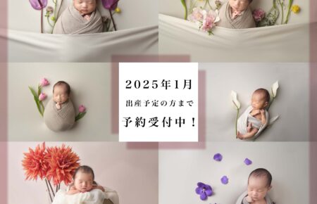 2023年12月ご出産の方までご予約受付開始いたします！ Lele公式LINEまたはメールやホームページのContact Usからお問い合わせください。